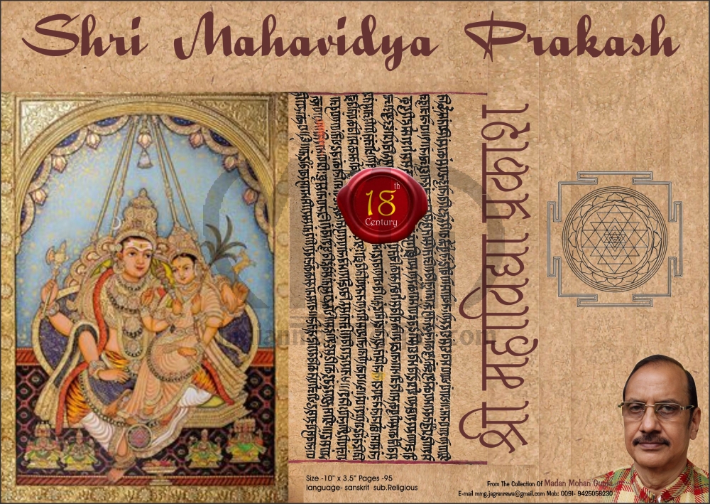 Shri Mahavidha Prakash